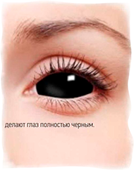 DEMON LOOK