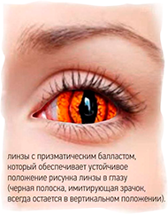 DEMON LOOK