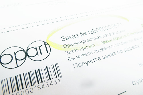 Бланк заказа